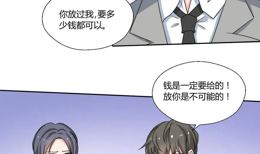 第79话 你只是蝼蚁 第28页
