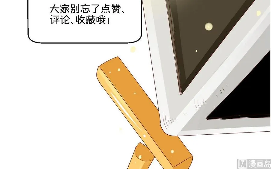 第79话 你只是蝼蚁 第39页
