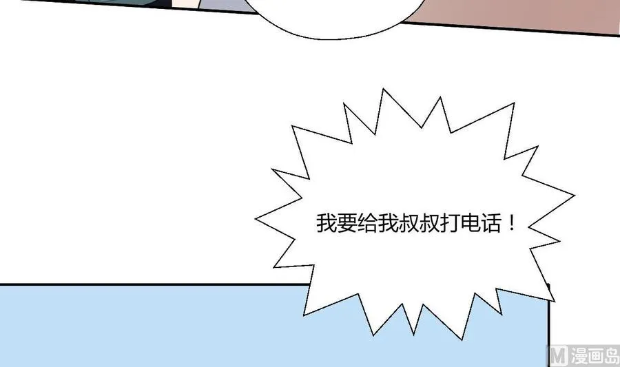 第80话 自身难保 第15页
