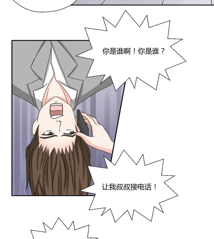 第80话 自身难保 第26页