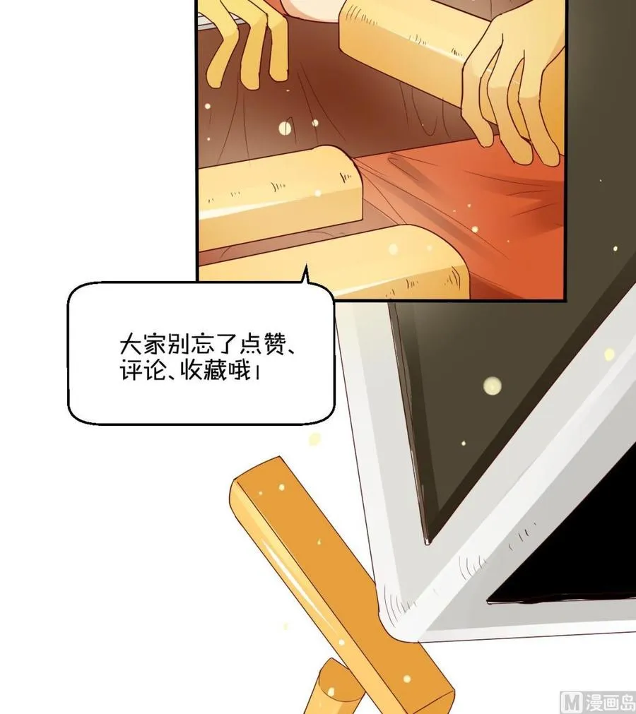 第80话 自身难保 第36页