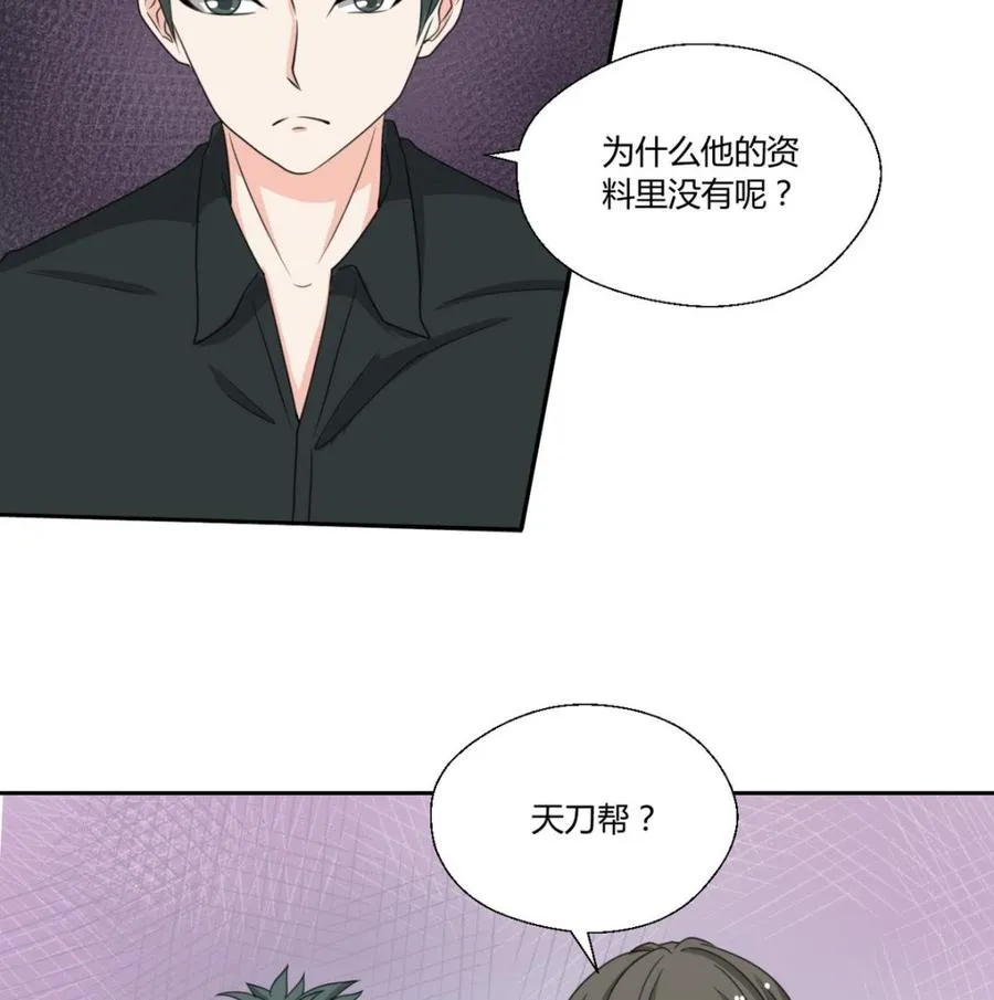 第81话 失足坠楼 第17页