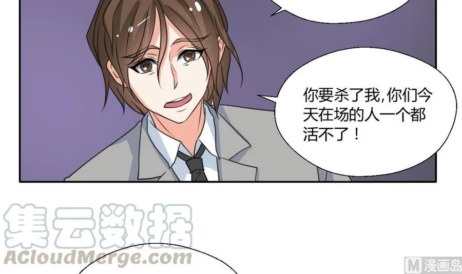 第81话 失足坠楼 第21页