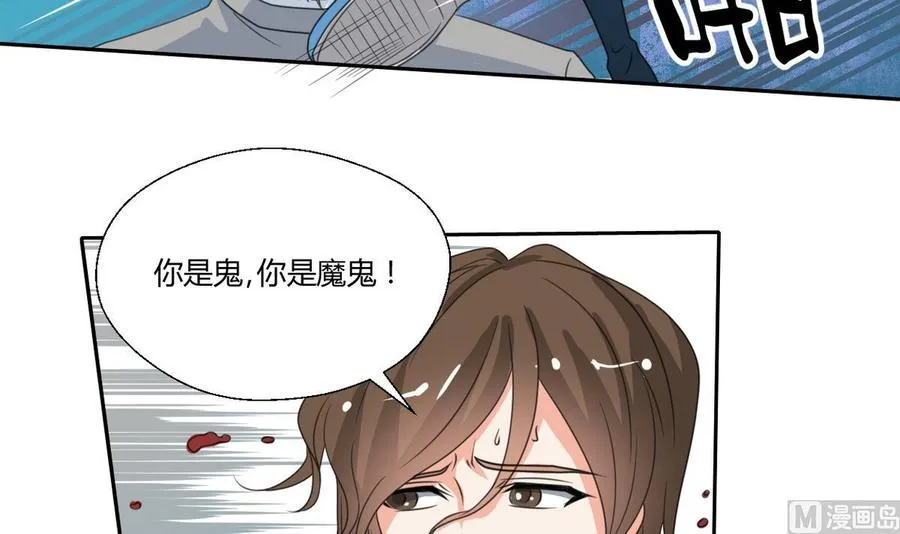第81话 失足坠楼 第24页