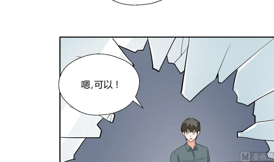 第81话 失足坠楼 第36页