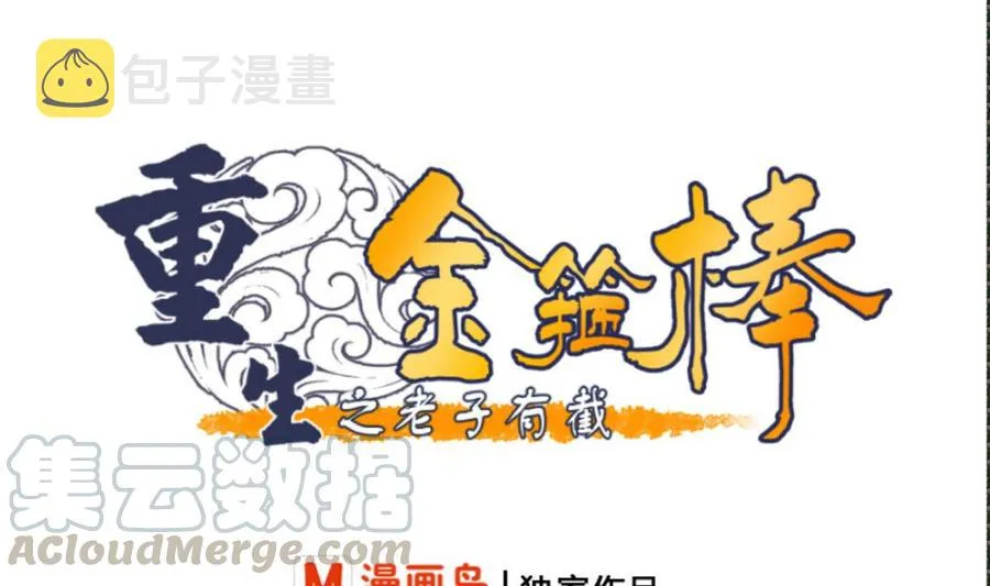 第82话 天刀帮 第1页
