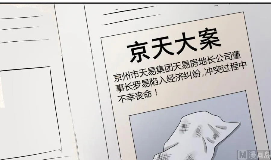 第82话 天刀帮 第9页