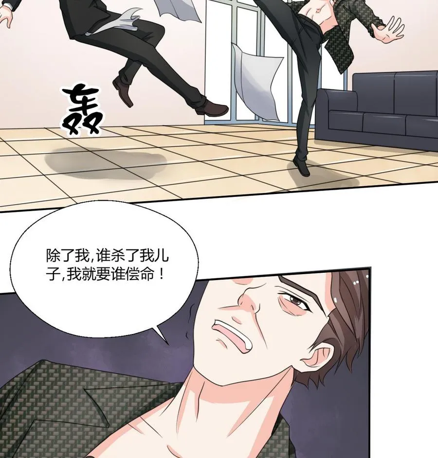 第82话 天刀帮 第16页
