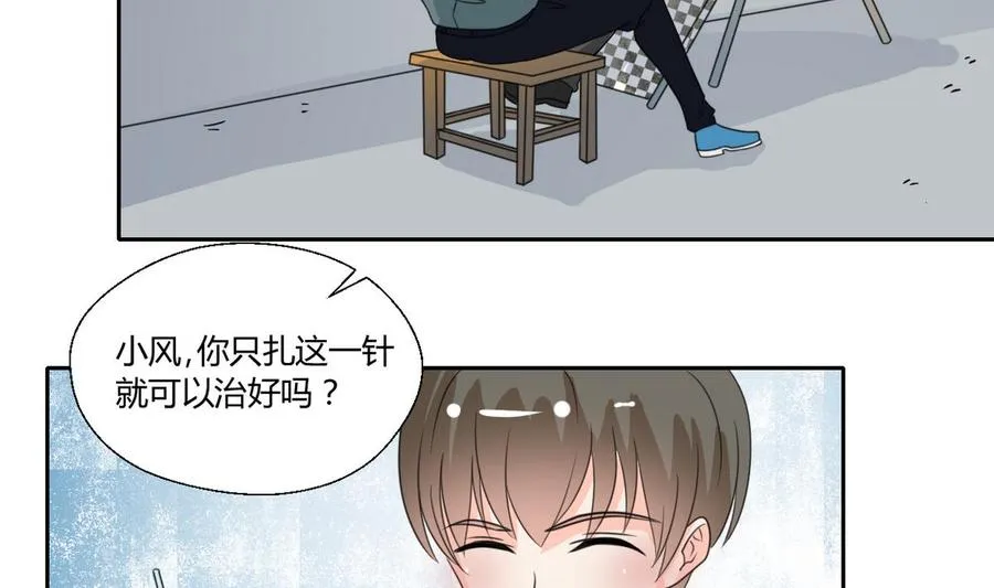 第82话 天刀帮 第22页