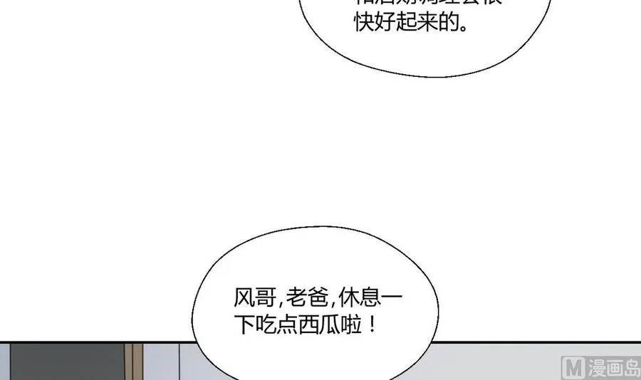 第82话 天刀帮 第24页