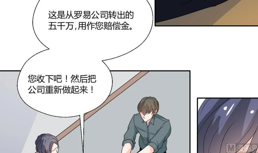 第82话 天刀帮 第30页