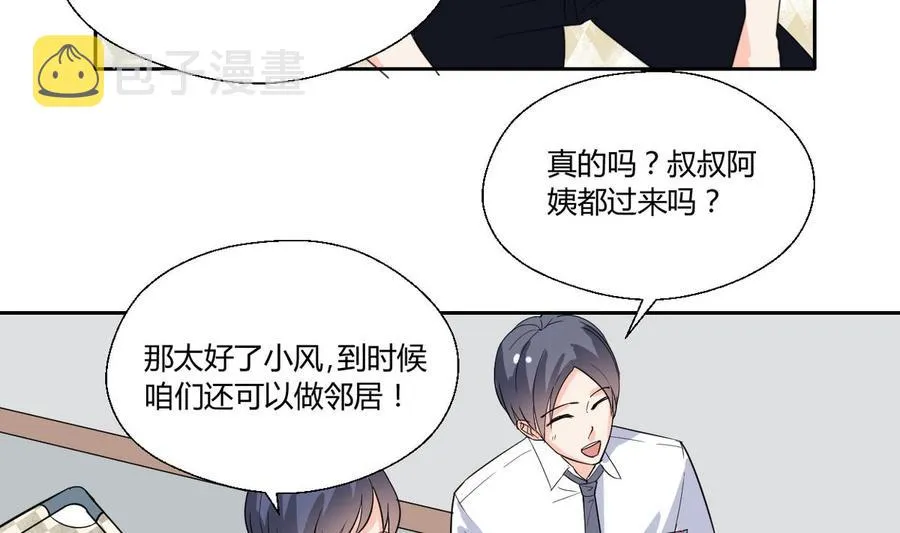 第82话 天刀帮 第34页