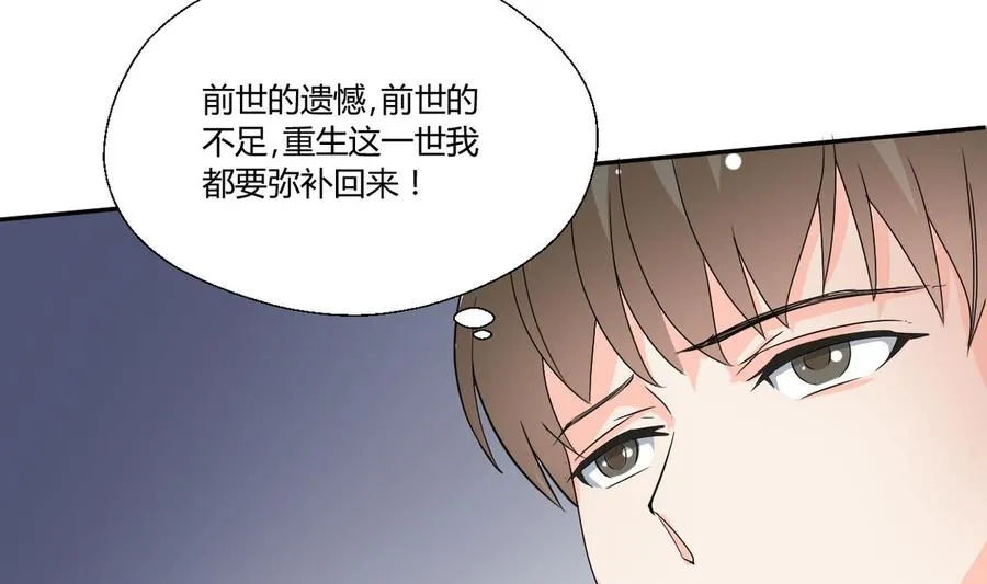第82话 天刀帮 第37页