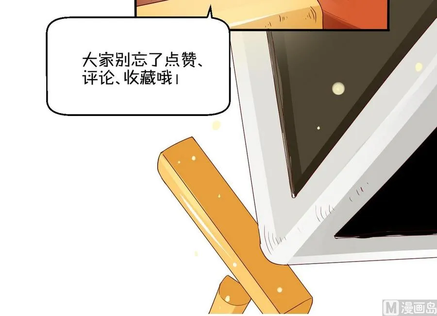 第82话 天刀帮 第42页