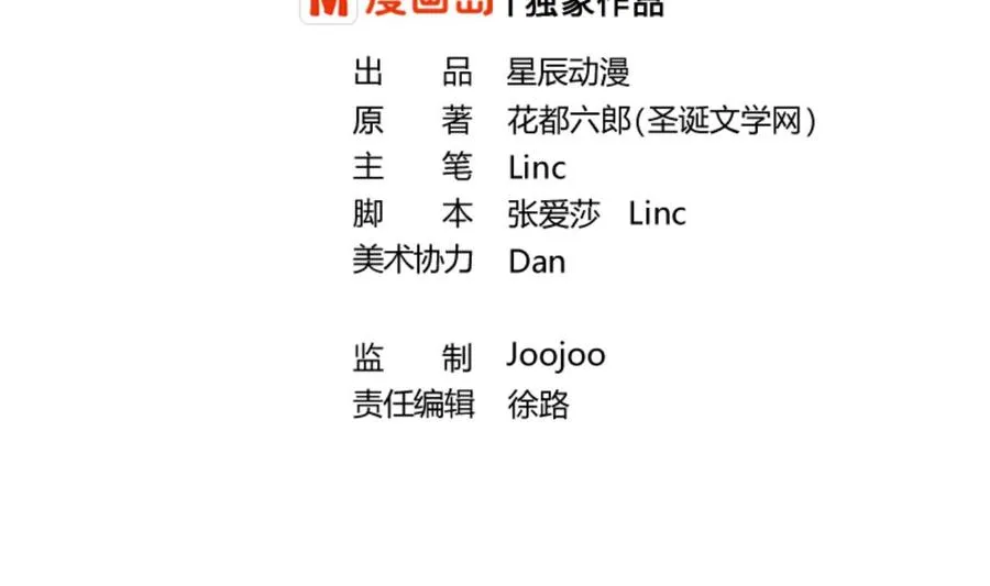 第83话 买房风波 上 第2页
