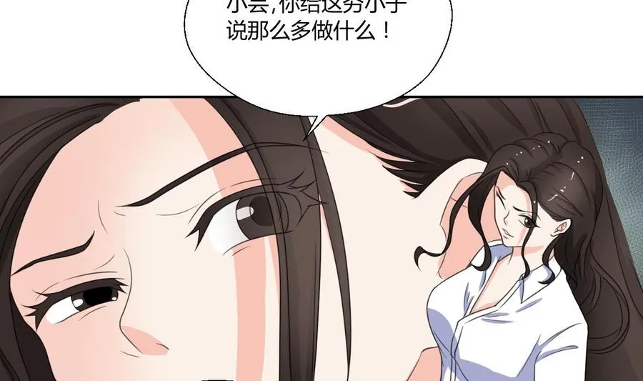 第83话 买房风波 上 第13页