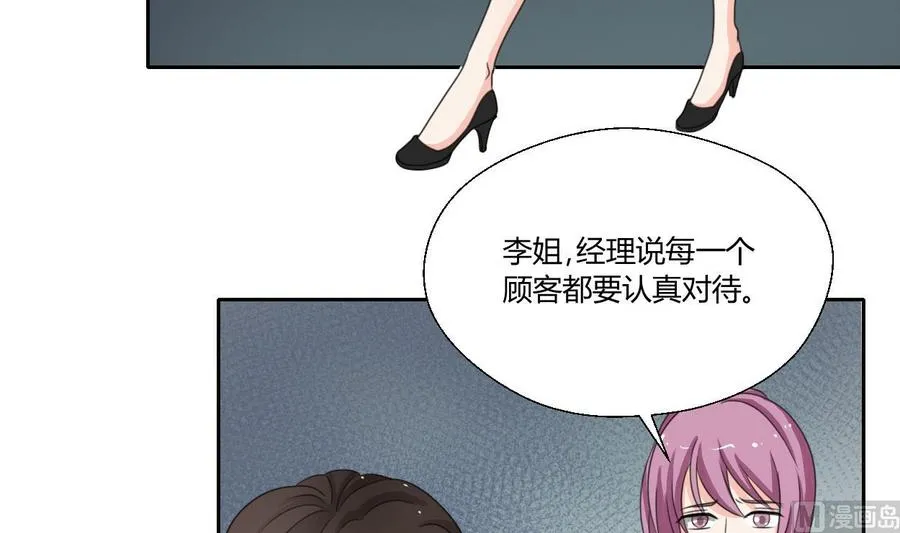 第83话 买房风波 上 第15页