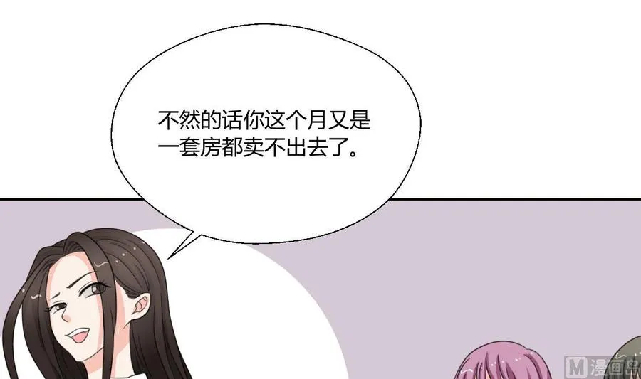 第83话 买房风波 上 第18页