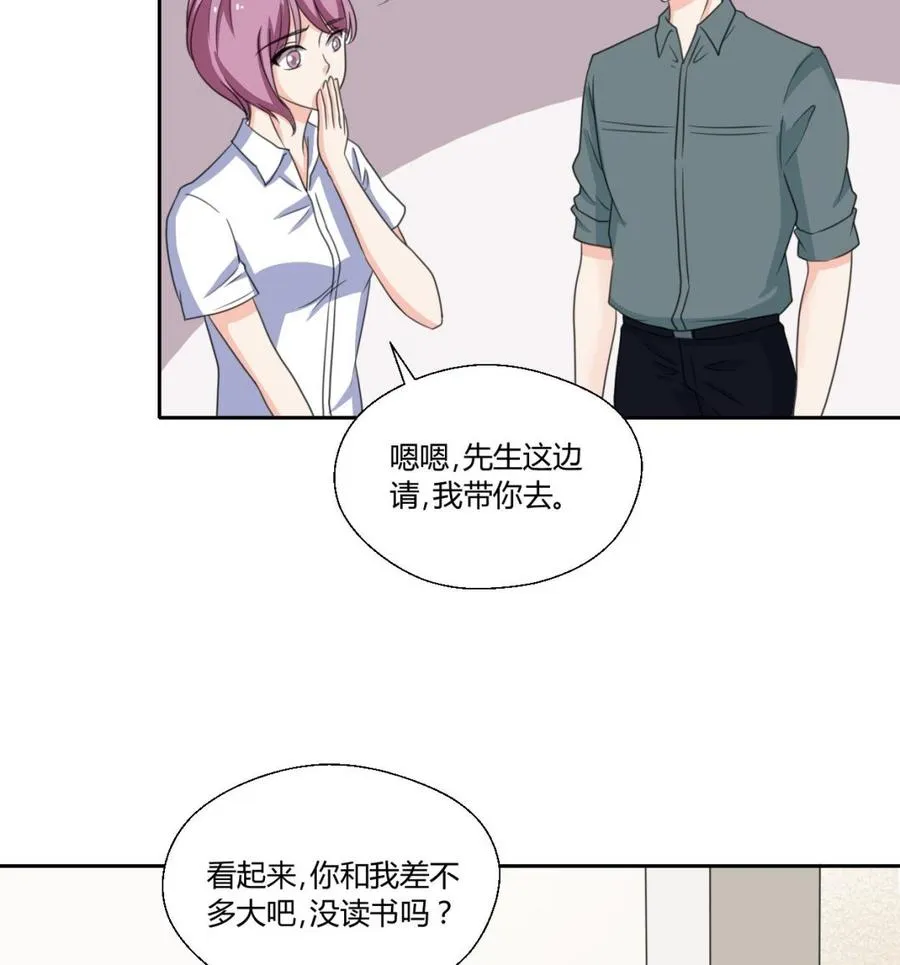 第83话 买房风波 上 第20页