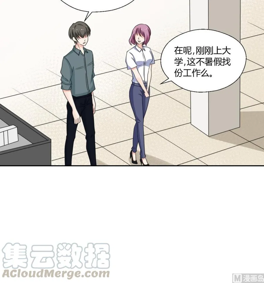 第83话 买房风波 上 第21页
