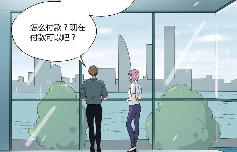 第83话 买房风波 上 第28页