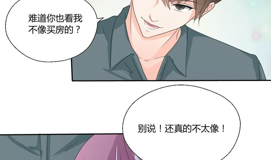 第83话 买房风波 上 第32页