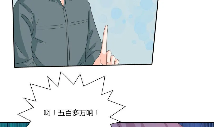 第83话 买房风波 上 第37页