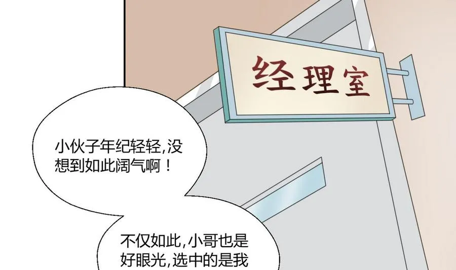 第84话 买房风波 下 第4页