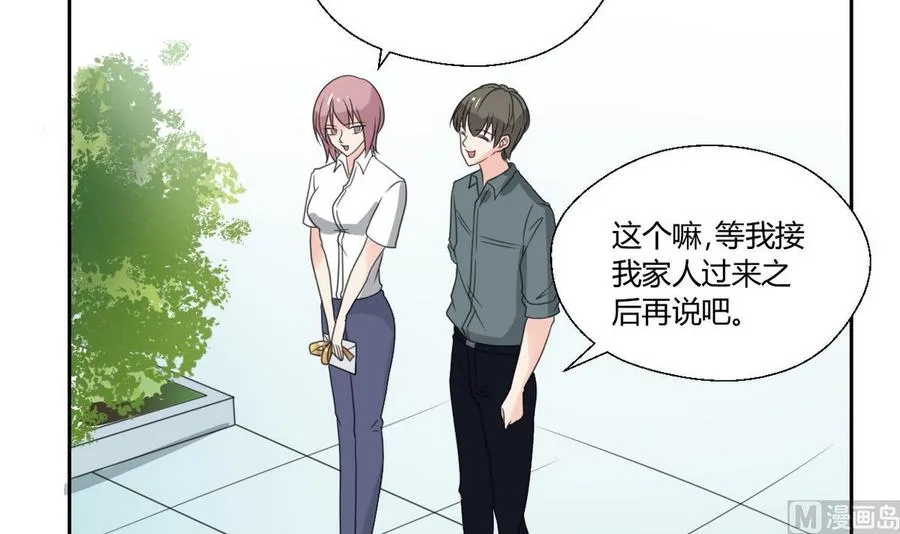 第84话 买房风波 下 第12页