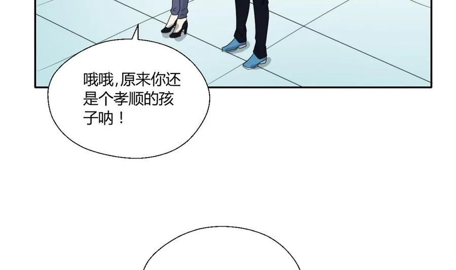 第84话 买房风波 下 第13页