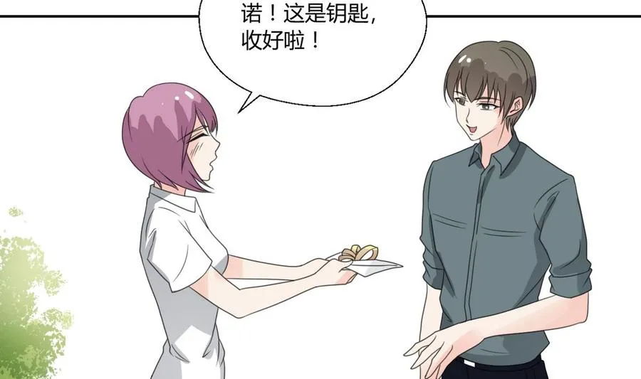 第84话 买房风波 下 第14页