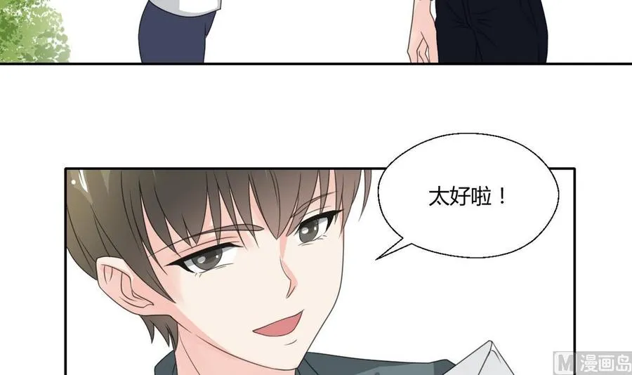 第84话 买房风波 下 第15页
