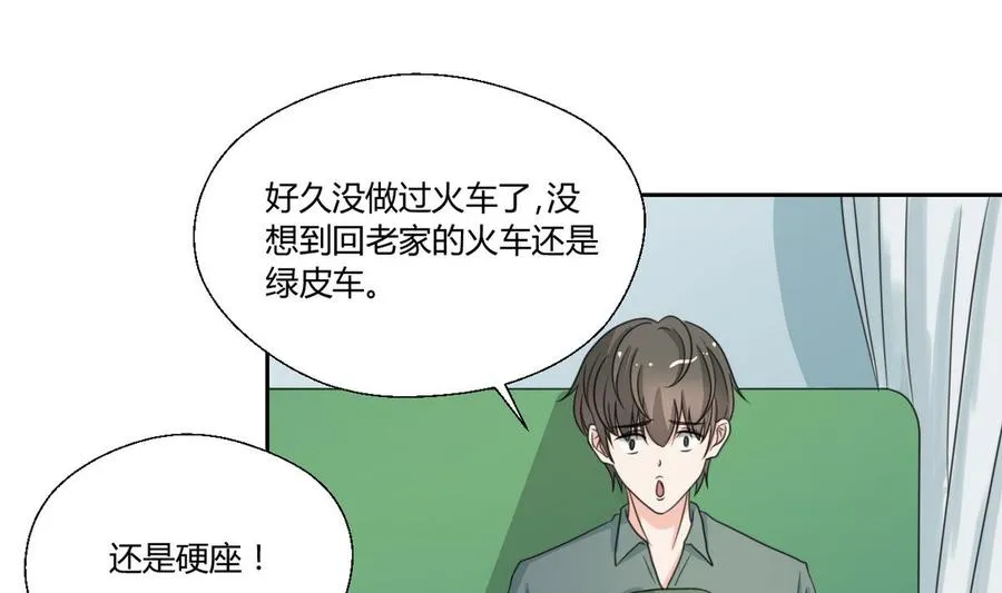第84话 买房风波 下 第28页