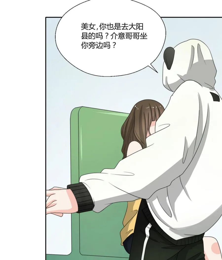 第84话 买房风波 下 第37页