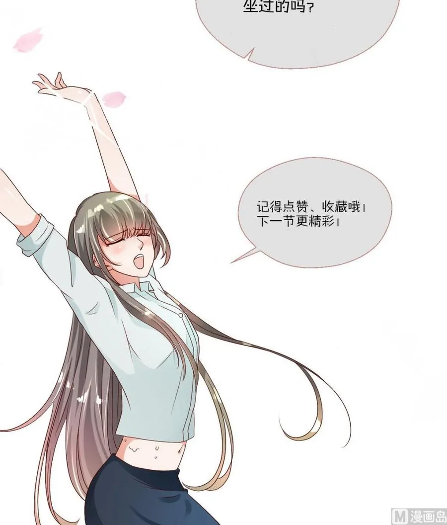 第84话 买房风波 下 第39页