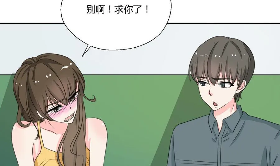 第85话 让你尝尝我的厉害 第8页