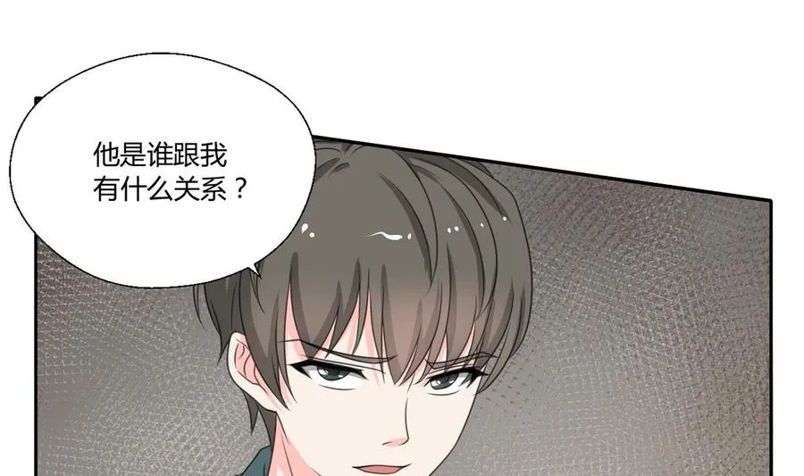 第85话 让你尝尝我的厉害 第14页