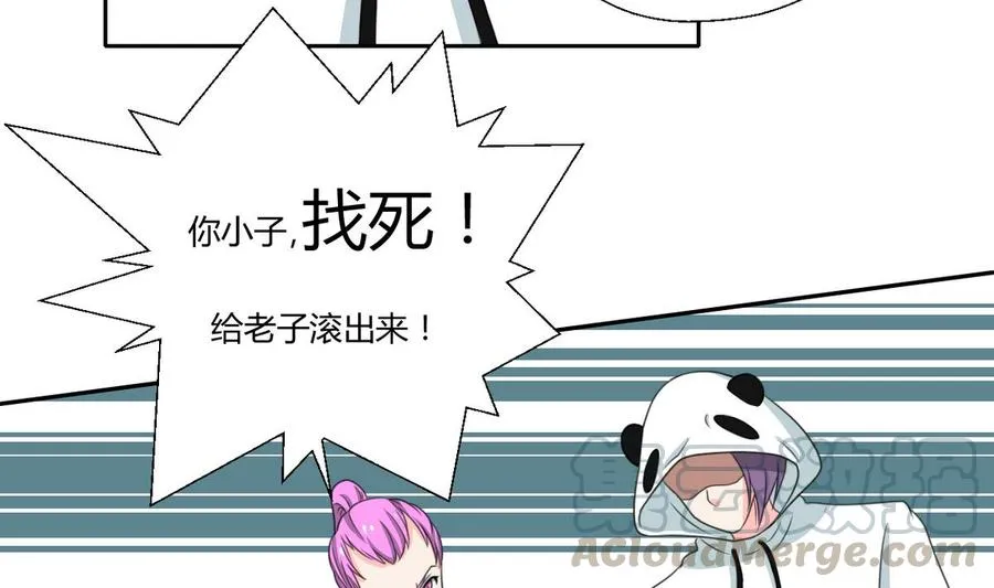 第85话 让你尝尝我的厉害 第17页