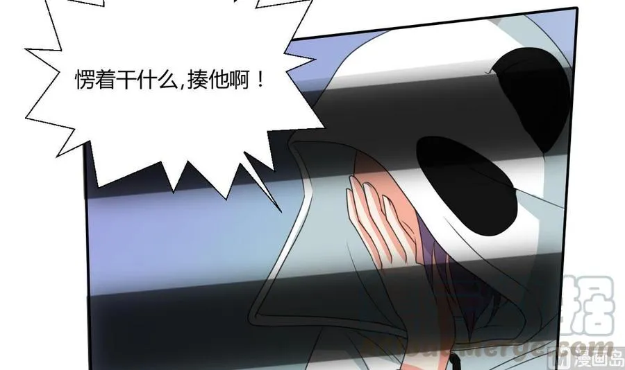 第85话 让你尝尝我的厉害 第33页