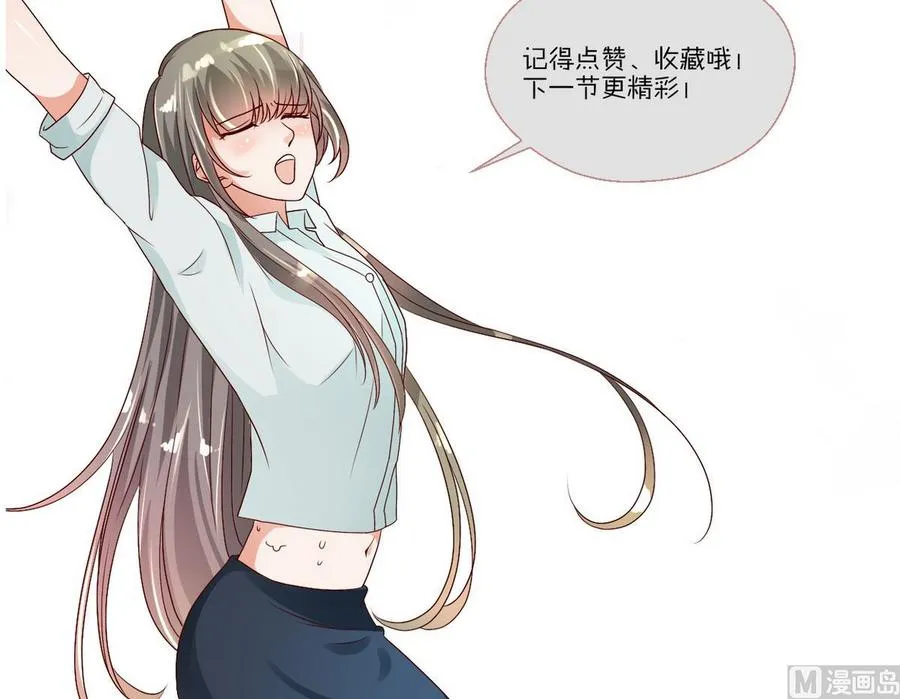 第85话 让你尝尝我的厉害 第39页
