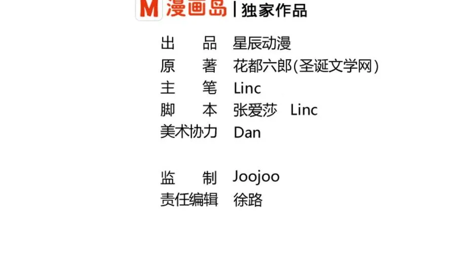 第86话 留下买路财 第2页