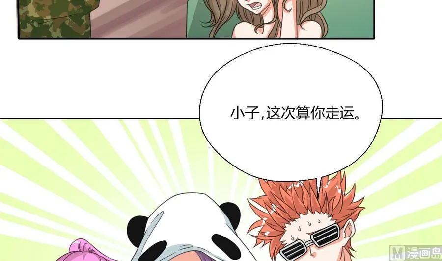 第86话 留下买路财 第6页