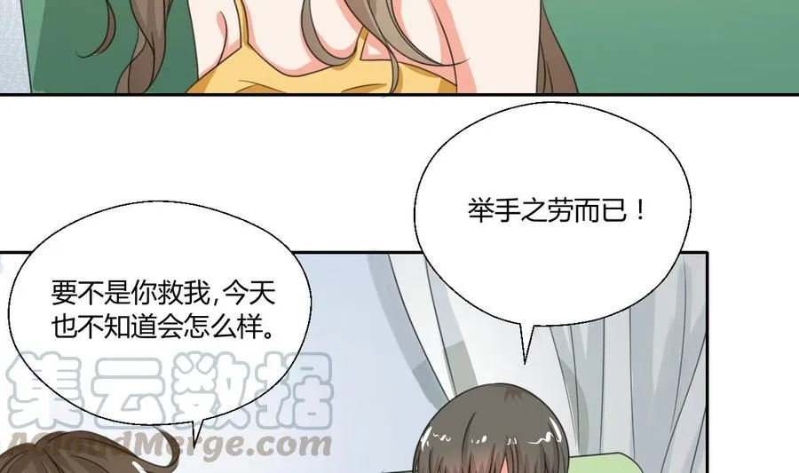 第86话 留下买路财 第11页
