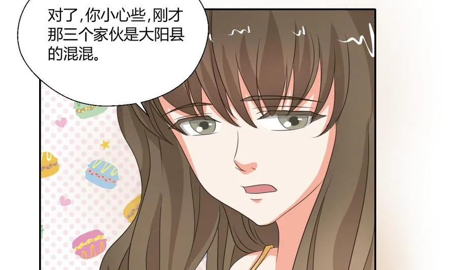 第86话 留下买路财 第13页