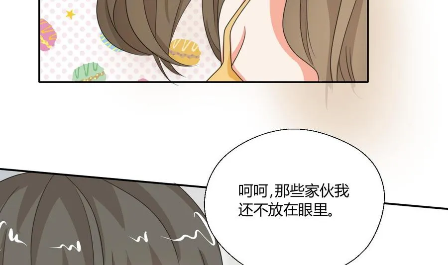 第86话 留下买路财 第14页