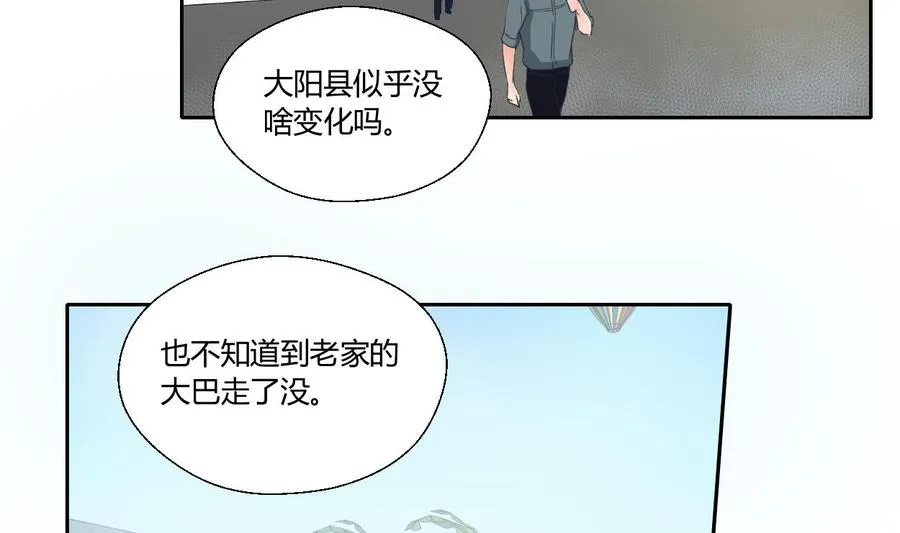 第86话 留下买路财 第20页