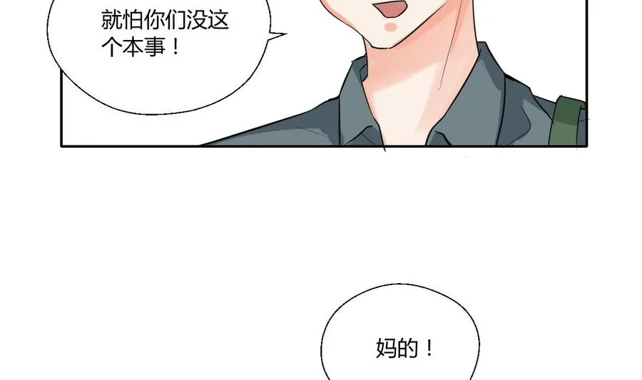 第86话 留下买路财 第29页