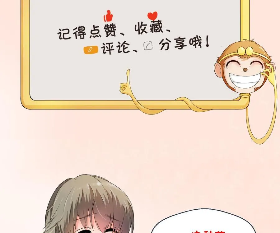 第86话 留下买路财 第38页