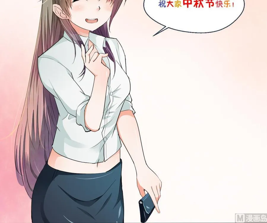 第86话 留下买路财 第39页