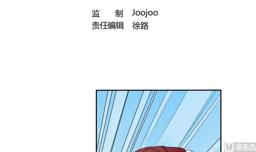 第87话 你也是道上的？ 第3页